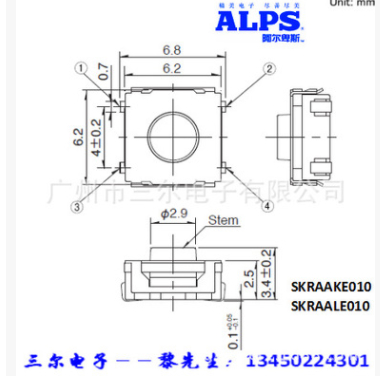 現貨代理日本ALPS品牌貼片輕觸開關：SKRAAKE010