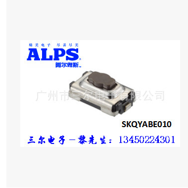 現貨代理日本ALPS品牌貼片輕觸開關：SKQYABE010