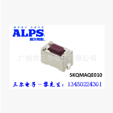 現貨代理日本ALPS品牌貼片輕觸開關：SKQMAQE010