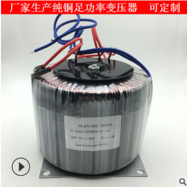 廠(chǎng)家直供醫(yī)療設(shè)備專(zhuān)用變壓器1500W 隔離環(huán)形變壓器48V/54V/60V