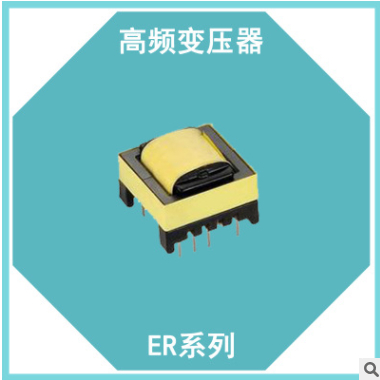 廠家定制打樣ER2834臥式高頻變壓器生產(chǎn)廠家電源變壓器變頻變壓器