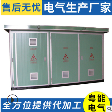 廣東廠家專業(yè)定做歐式箱變壓器 變壓器YBP系列配電變壓器批發(fā)、零