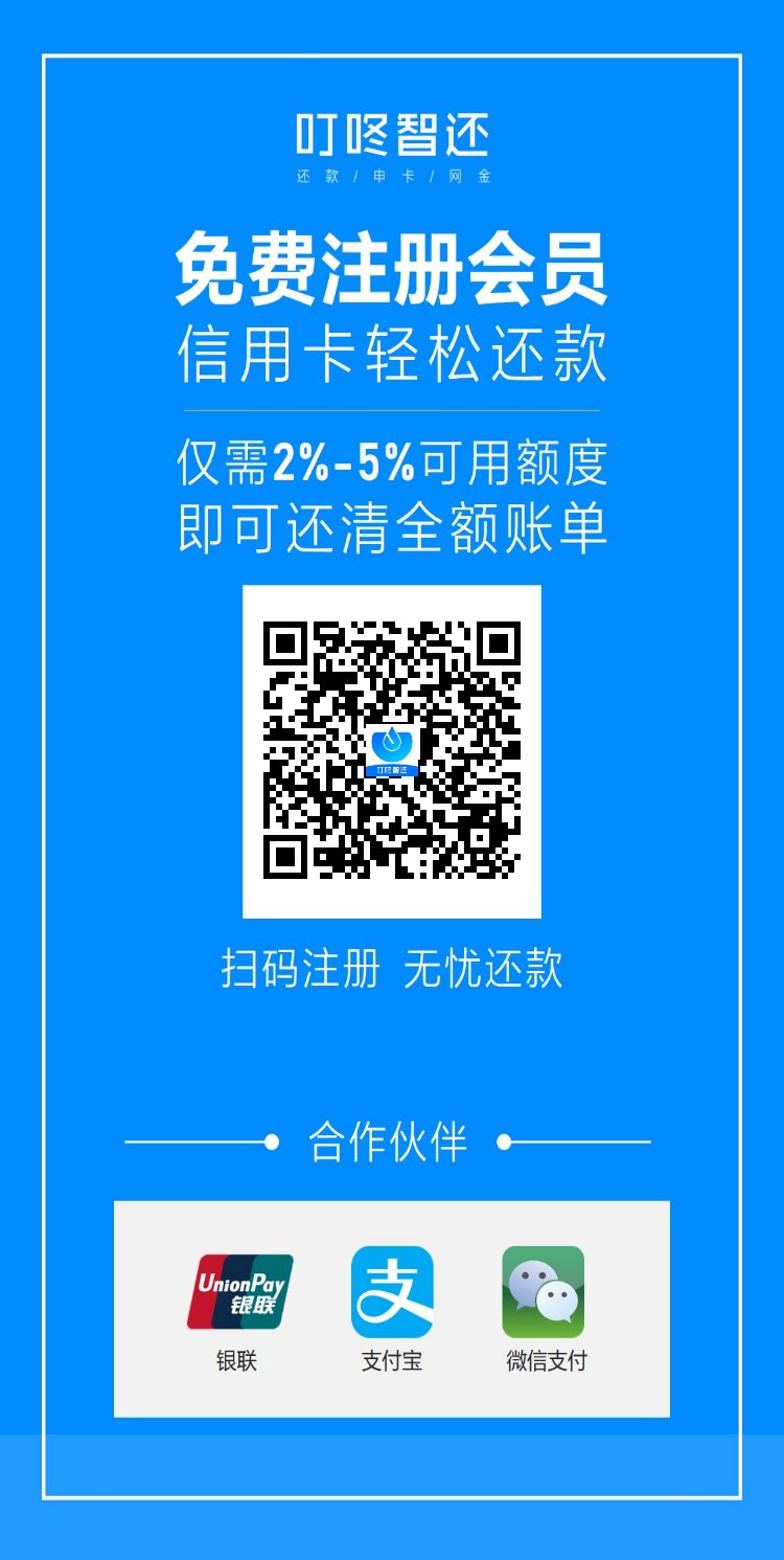 叮咚智還app一款還款能力和賺錢