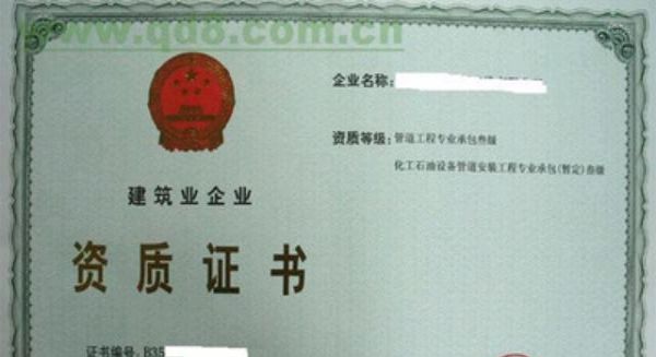 《鑫揚(yáng)》沈陽資質(zhì)轉(zhuǎn)讓-沈陽建筑資質(zhì)轉(zhuǎn)讓下證快