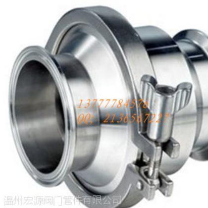 H41止回閥，衛(wèi)生級(jí)快裝止回閥，不銹鋼止回閥