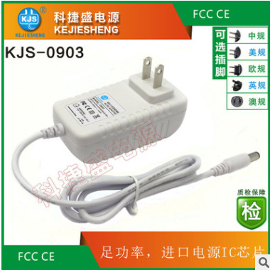 廠家供應12V 13.5V 15V 30W系列電源適配器 電源充電器 開關電源