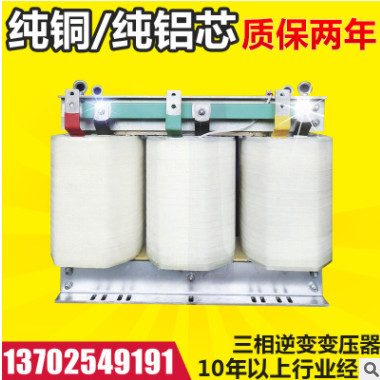 生產(chǎn)供應(yīng) 三相UPS逆變變壓器 宇變干式隔離變壓器