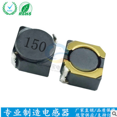 廠家直銷貼片屏蔽功率電感4D28-15UH/150M 4.7*4.7*3 現(xiàn)貨供應