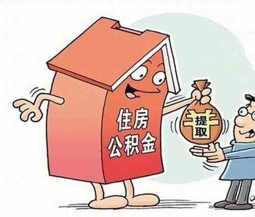 石家莊代繳公積金方法是什么？圖勝一條龍服務(wù)