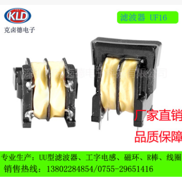 濾波器、變壓器、磁環(huán)、電感、線圈