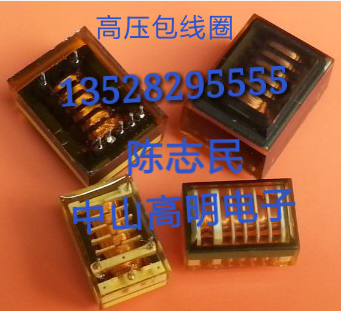 供應高壓包線圈 負離子高壓包 臭氧高壓包