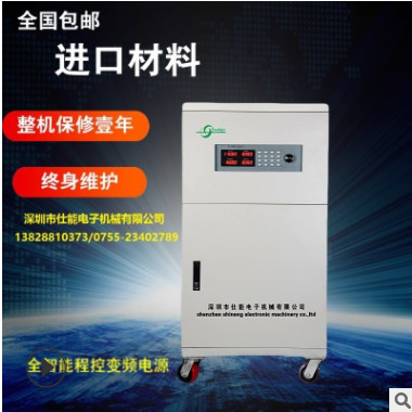 交流變頻電源 變頻變壓電源 程控電源 20kva變頻電源 交流可調(diào)