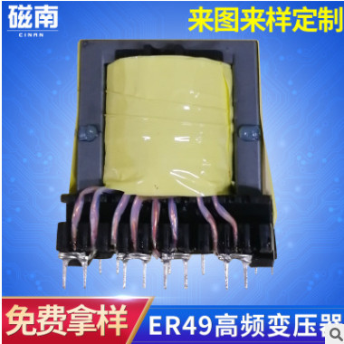 廠家直銷ER49高頻變壓器 控制變壓器 各類電源變壓器