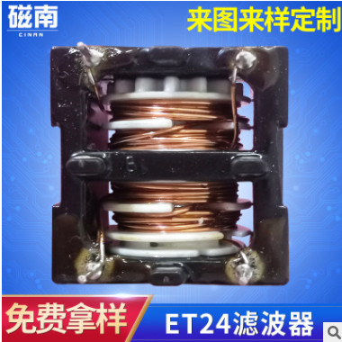 廠家供應(yīng)電源濾波器ET28 正弦波濾波器 雙向?yàn)V波器廠家直銷