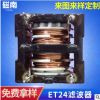 廠家供應(yīng)電源濾波器ET28 正弦波濾波器 雙向?yàn)V波器廠家直銷