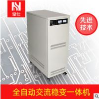 三相全自動交流穩(wěn)變一體機15KVA