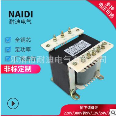 BK-500VA 0-220V-380V/0-6.3V-12V-24V-36V電壓可定制控制變壓器