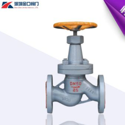 J41B-40C鑄鋼氨用截止閥 法蘭暗桿氨用截止閥