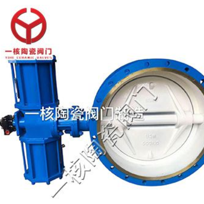 Q373TC 氣動(dòng)陶瓷對(duì)夾蝶閥 大口徑600蝶閥 一核陶瓷閥門(mén)