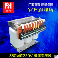 三相 進(jìn)口機器專用變壓器 龍門銑鉆孔機變壓器