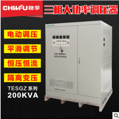 TESGZ-200KVA三相大功率調(diào)壓器200KW電熱爐調(diào)溫加熱試驗(yàn)0-800V