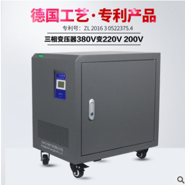 SG-40KVA 380V/220 200三相干式隔離變壓器、安川伺服專用變壓器