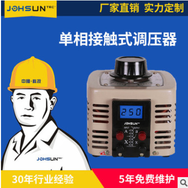 現(xiàn)貨 3000W 單相調(diào)壓器 0-250v交流電源自耦調(diào)壓器 環(huán)形變壓器