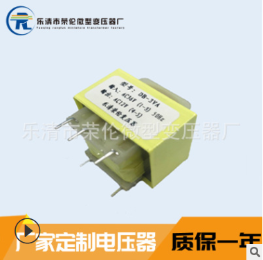 廠家供應(yīng)ei3518 220v/380v轉(zhuǎn)9/12/24/36v魚尾插針變壓器3.5VA