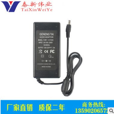 12V7A桌面式LED燈帶電源