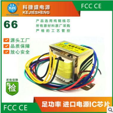 專業(yè)生產(chǎn)低頻火牛變壓器 220V 24V 80W EI型通信電源單相變壓器