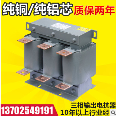 廠家直銷 CKSG三相輸出電抗器 變頻器專用電抗器 出線串聯(lián)電抗器