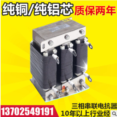 廠家批發(fā) 三相串聯(lián)電抗器 低壓電容電抗器 濾波電抗器