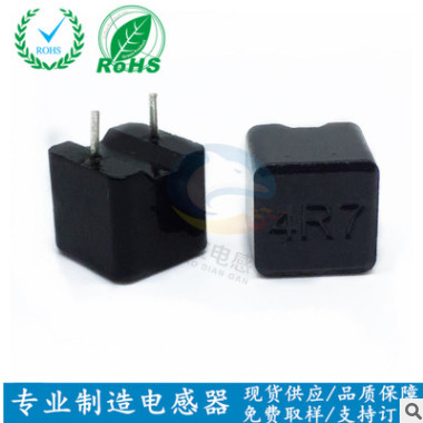 一體成型插件電感0808-4.7UH/4R7M 大電流組裝電感 8.5*8.5*8.0