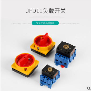 九川JFD11-25A 32A 40A 63A 80A 100A負(fù)載斷路開(kāi)關(guān)正品直銷(xiāo)