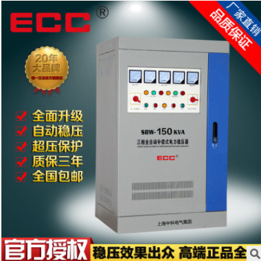 中科三相大功率全自動電力穩(wěn)壓器SBW-150KVA/150kw380v醫(yī)療印刷機