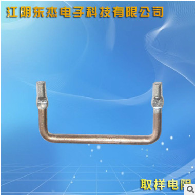 批發(fā)供應(yīng)取樣電阻 錳銅跳線電阻 采樣電阻門型電阻插件熱敏電阻