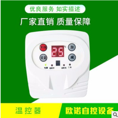 德州廠家直銷電暖畫墻暖電暖插頭溫控器機(jī)械式溫控器專用溫控器