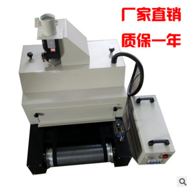 直銷uv膠水固化機 紫外線固化燈小型桌面式uv油墨固化機隧道式