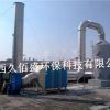陜西廢氣處理/久佰盛環(huán)保