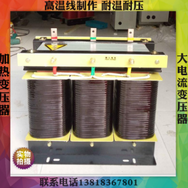 電爐變壓器 加熱大電流變壓器SBK-50千伏安45/55/65/70/ 可訂制