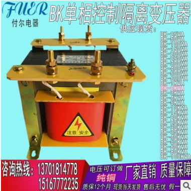 隔離變壓器 單相機(jī)床控制變壓器BK-2000VA380/220/110/36/2KVA