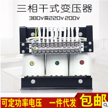 三相隔離變壓器SG-1KVA 380V變220V轉(zhuǎn)200V進口設備配套三相變壓器