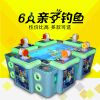 六人釣魚機批發(fā)
