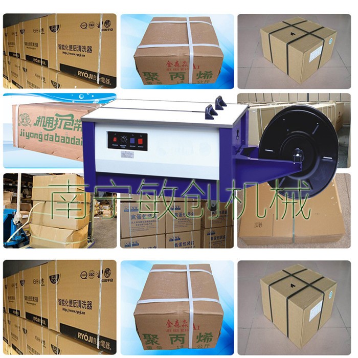 南寧低臺打包機定制/敏創(chuàng)機械設備