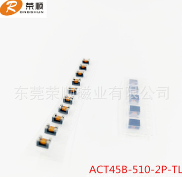 ACT45B繞線貼片電感共模濾波器車載信號(hào)線濾波器EMC Components