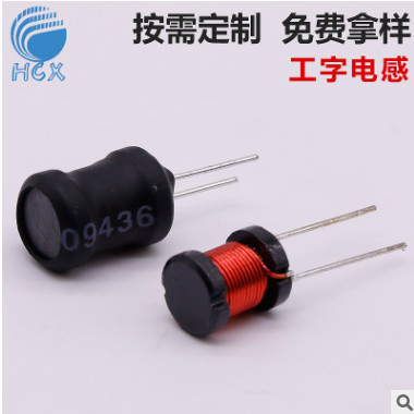 深圳工字直插電感 工字插件電感系列 立式大功率工字插件電感廠家