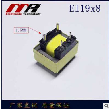 EI19*8電流互感器針腳1.5MM 插針互感器低頻矽鋼片匝比2000:1