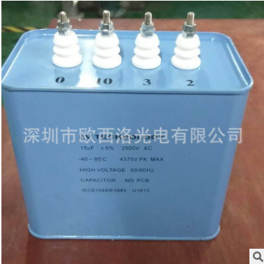 供應uv電容15uf2KV固化uv機電容uv專用交流電容器uv燈電容包郵