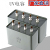 電容UV燈專用電容18uf uv交流電容器uv專用電容uv爐電容器