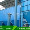 PPC型氣箱式脈沖袋式收塵器費用/永鳴環(huán)保設備